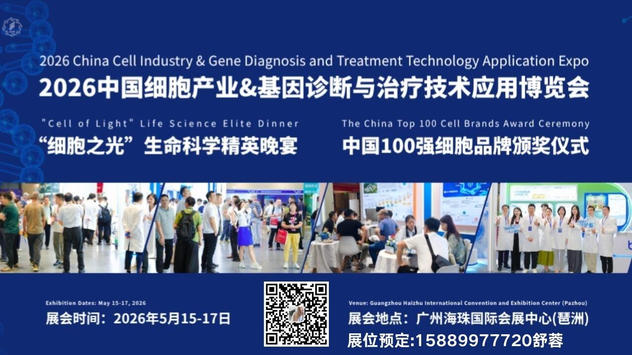 2026йϸҵƼӦòᣨϸƲҵ515-17չ޺ʻչģ