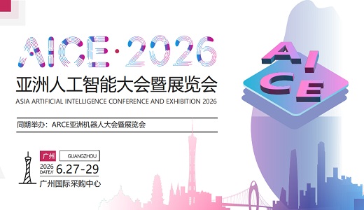2026AICE˹˴